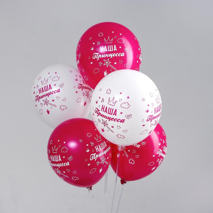 Шар воздушный 12" «Наша любимая милашка», набор 50 шт., 4-сторонний
Шар воздушный 12" «Наша любимая милашка», набор 50 шт., 4-сторонний
