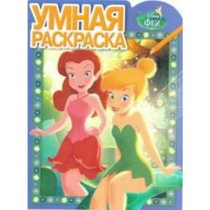 Феи №15104
Феи №15104