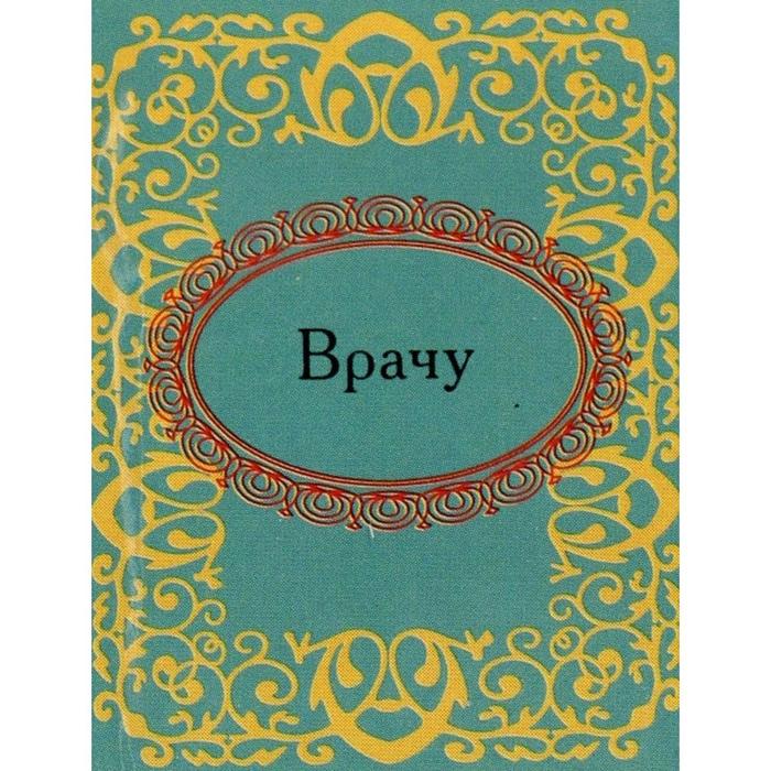 Знаки зодиака. Рак 
Знаки зодиака. Рак