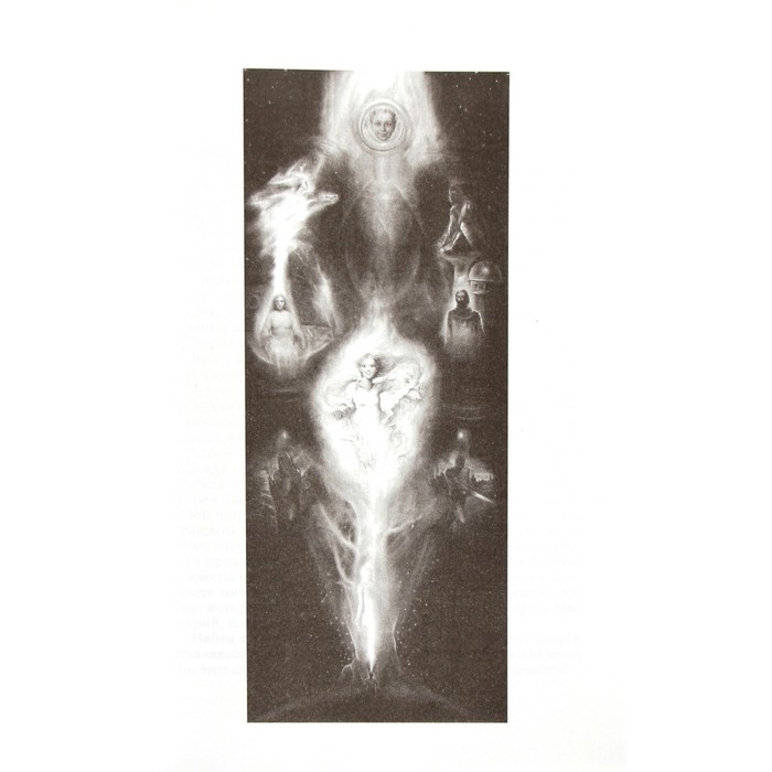 фото Эзотерический словарь универсалист