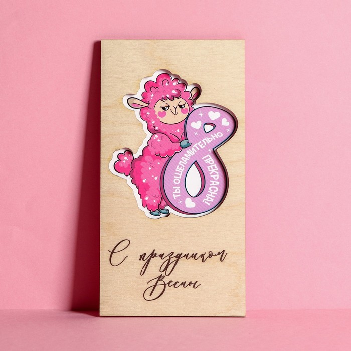 Конверт деревянный резной «С Прадником Весны», 16,5 х 8см
Конверт деревянный резной «С Прадником Весны», 16,5 х 8см