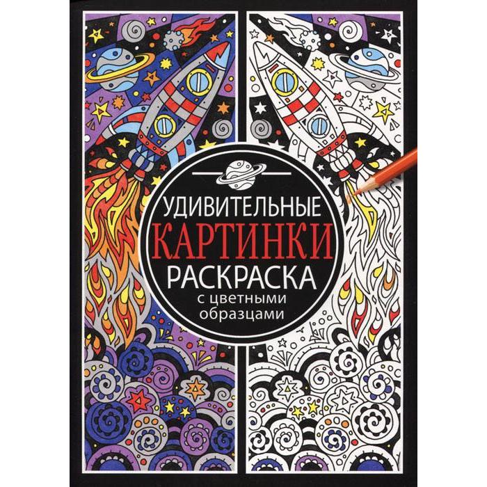 Удивительные картинки
Удивительные картинки