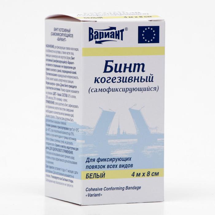 Бинт когезивный 4м х 8см 1 шт (самофиксирующийся) Вариант
Бинт когезивный 4м х 8см 1 шт (самофиксирующийся) Вариант