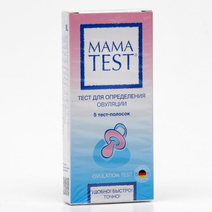 Тест для определения овуляции MAMATEST 5 тест-полосок
Тест для определения овуляции MAMATEST 5 тест-полосок