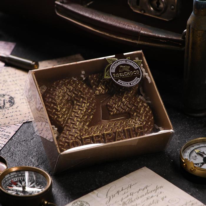 Шоколадная фигурка «23 февраля», 80 г
Шоколадная фигурка «23 февраля», 80 г