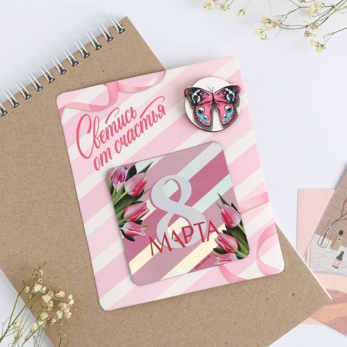 Подарочный набор «Святись от счастья»: магнит, значок, 11 х 13 см
Подарочный набор «Святись от счастья»: магнит, значок, 11 х 13 см