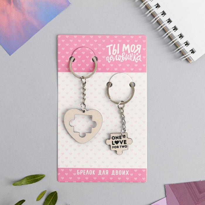 Парные брелоки неразлучники «One love for two», дерево
Парные брелоки неразлучники «One love for two», дерево