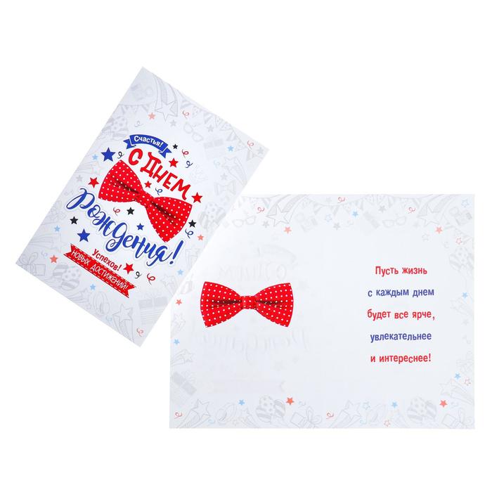 Открытка "С Днем Рождения" глиттер, конгрев, красный бант, белый фон
Открытка "С Днем Рождения" глиттер, конгрев, красный бант, белый фон