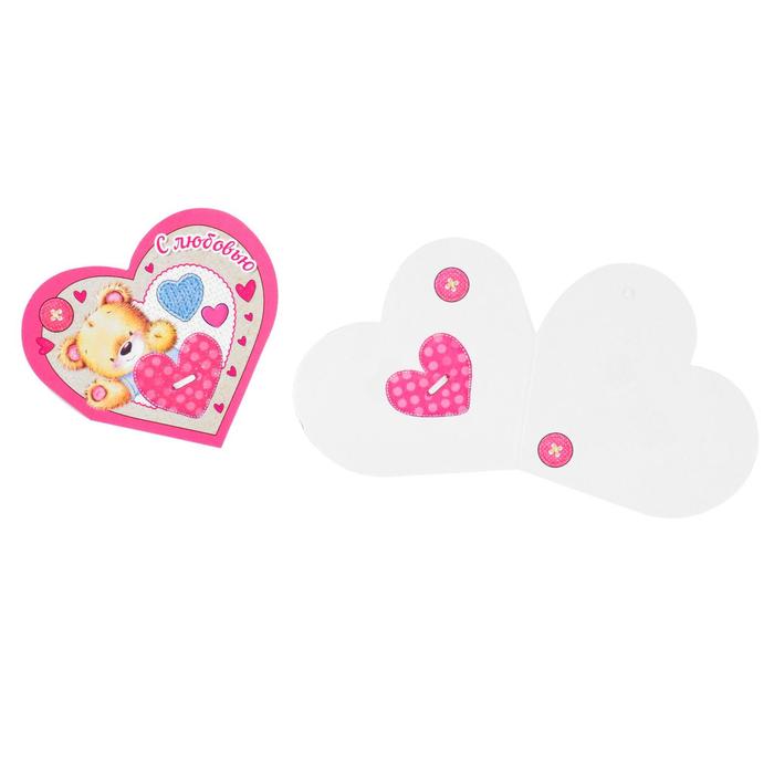 Открытка-валентинка двойная "С любовью" глиттер, мишка, пуговицы
Открытка-валентинка двойная "С любовью" глиттер, мишка, пуговицы