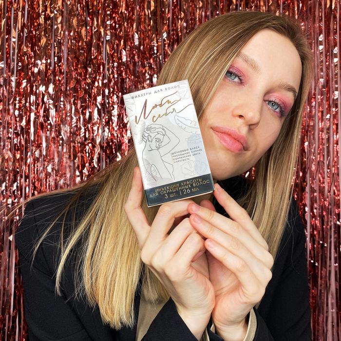 Набор: филлер для волос 3 шт "Люби себя", 75 мл
Набор: филлер для волос 3 шт "Люби себя", 75 мл