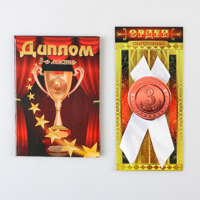 Набор диплом с орденом "3 место"
Набор диплом с орденом "3 место"