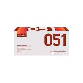 Драм-картридж EasyPrint DC-051 (Drum Cartridge 051/Canon DRUM 051) для Canon, черный
Драм-картридж EasyPrint DC-051 (Drum Cartridge 051/Canon DRUM 051) для Canon, черный
