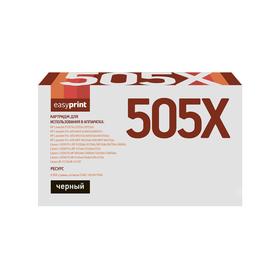 Картридж EasyPrint LH-505X U (CE505X/CF280X/719H/C EXV40/05X/NV/CS) для HP / Canon, черный
Картридж EasyPrint LH-505X U (CE505X/CF280X/719H/C EXV40/05X/NV/CS) для HP / Canon, черный