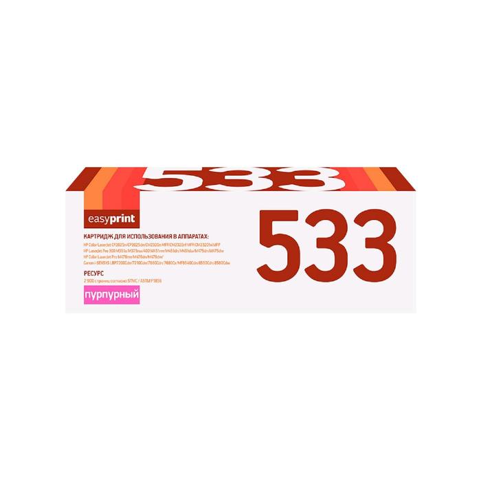 Картридж EasyPrint LH-533 U (CC533A/CE413A/CF383A/Canon 718M) для HP / Canon, пурпурный
Картридж EasyPrint LH-533 U (CC533A/CE413A/CF383A/Canon 718M) для HP / Canon, пурпурный