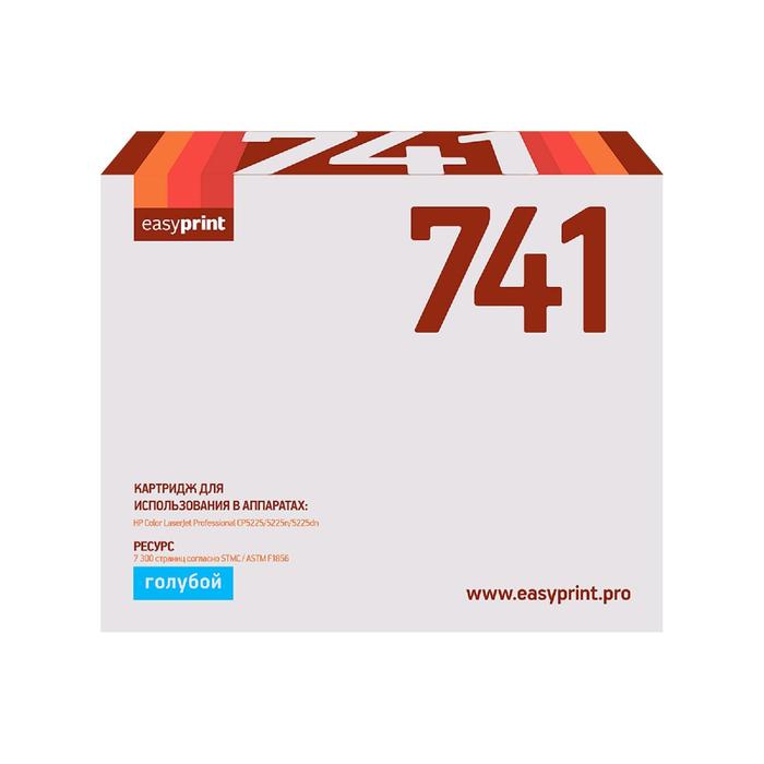 Картридж EasyPrint LH-741 (CE7401A/CE741/741A/41A/CP5225) для принтеров HP, голубой
Картридж EasyPrint LH-741 (CE7401A/CE741/741A/41A/CP5225) для принтеров HP, голубой