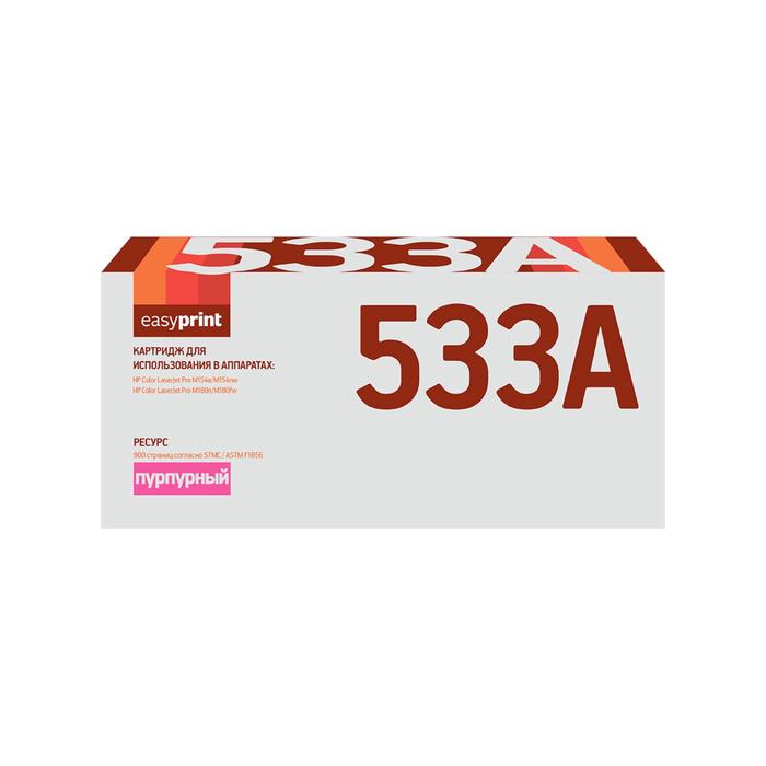 Картридж EasyPrint LH-CF533A (CF533A/533A/205A/m180/m181) для принтеров HP, пурпурный
Картридж EasyPrint LH-CF533A (CF533A/533A/205A/m180/m181) для принтеров HP, пурпурный