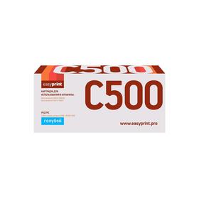 Картридж EasyPrint LX-C500C (106R03884/VersaLink C500/ C505) для принтеров Xerox, голубой
Картридж EasyPrint LX-C500C (106R03884/VersaLink C500/ C505) для принтеров Xerox, голубой