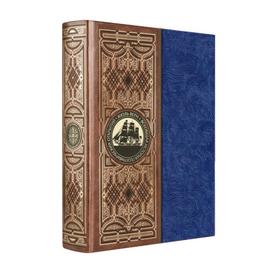 Всеобщая история географических открытий. Книга в коллекционном кожаном инкрустированном переплете ручной работы с окрашенным и золоченым обрезом и мн
Всеобщая история географических открытий. Книга в коллекционном кожаном инкрустированном переплете ручной работы с окрашенным и золоченым обрезом и мн