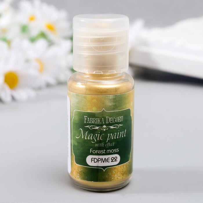 Сухая краска "Magic paint with effect" 15 мл, лесной мох
Сухая краска "Magic paint with effect" 15 мл, лесной мох