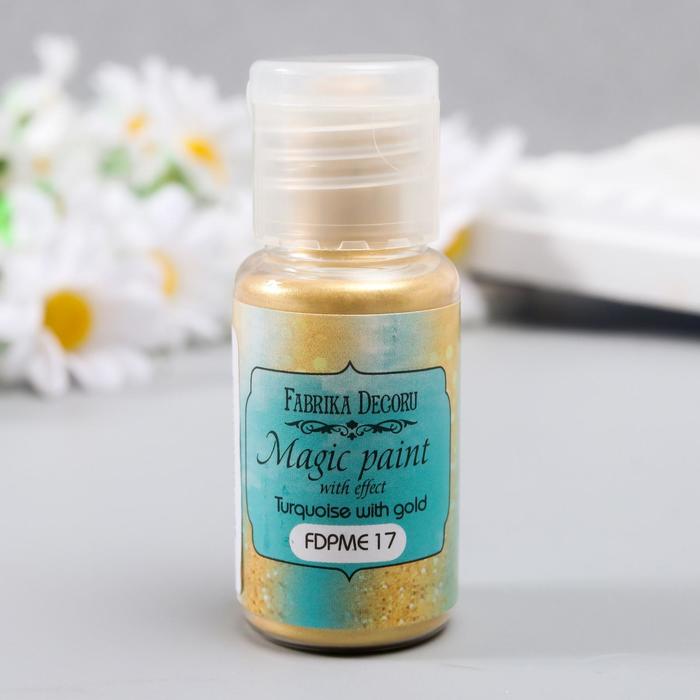 Сухая краска "Magic paint with effect" 15 мл, бирюза с золотом
Сухая краска "Magic paint with effect" 15 мл, бирюза с золотом