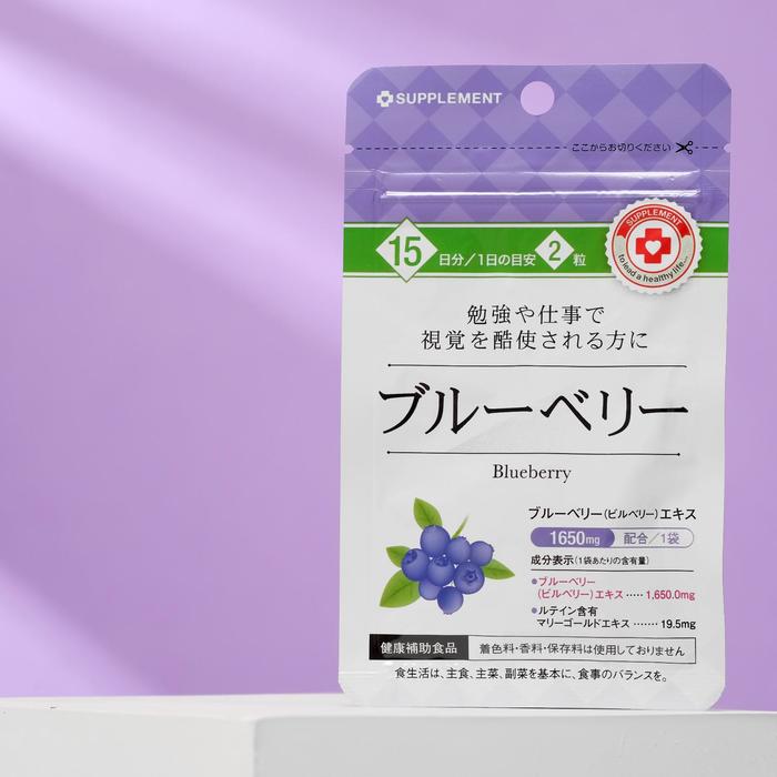 Черника, для зрения, 30 таблеток
Черника, для зрения, 30 таблеток