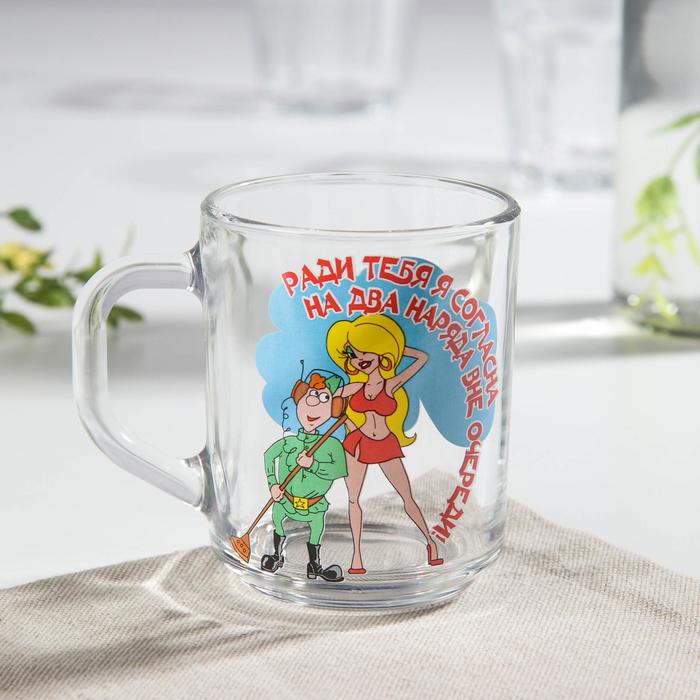 Кружка «Приколы 23», 250 мл, рисунок МИКС 
Кружка «Приколы 23», 250 мл, рисунок МИКС