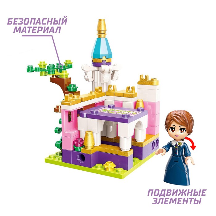 фото Конструктор принцессы «мини замок и принцесса», 1 минифигура и 118 деталей qman