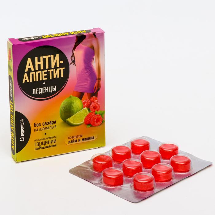 Леденцы для снижения аппетита на изомальте со вкусом малина с лаймом, 10 шт.
Леденцы для снижения аппетита на изомальте со вкусом малина с лаймом, 10 шт.