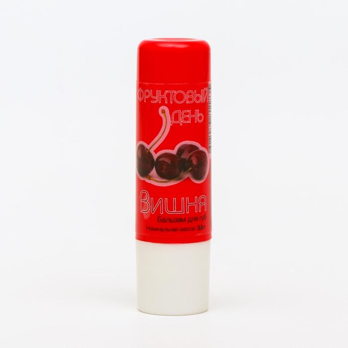 Бальзам для губ «Фруктовый день» со вкусом вишни, 3.5 г
Бальзам для губ «Фруктовый день» со вкусом вишни, 3.5 г