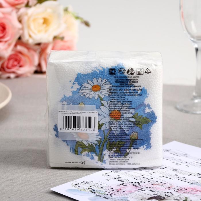 фото Салфетки бумажные гармония цвета ромашки, 50 листов