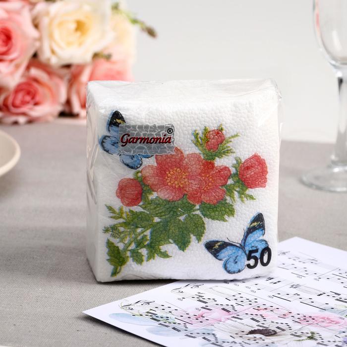 Салфетки бумажные Гармония цвета Цветок и бабочка, 50 листов
Салфетки бумажные Гармония цвета Цветок и бабочка, 50 листов