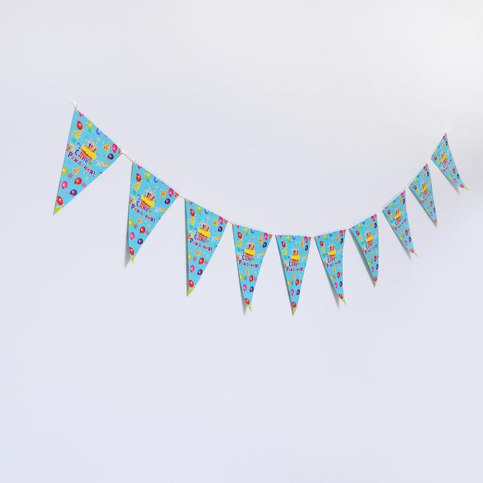 Гирлянда «С днём рождения», 10 флажков
Гирлянда «С днём рождения», 10 флажков