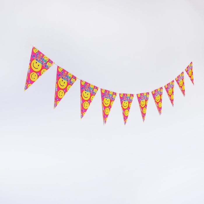 Гирлянда «С днём рождения», 10 флажков 
Гирлянда «С днём рождения», 10 флажков