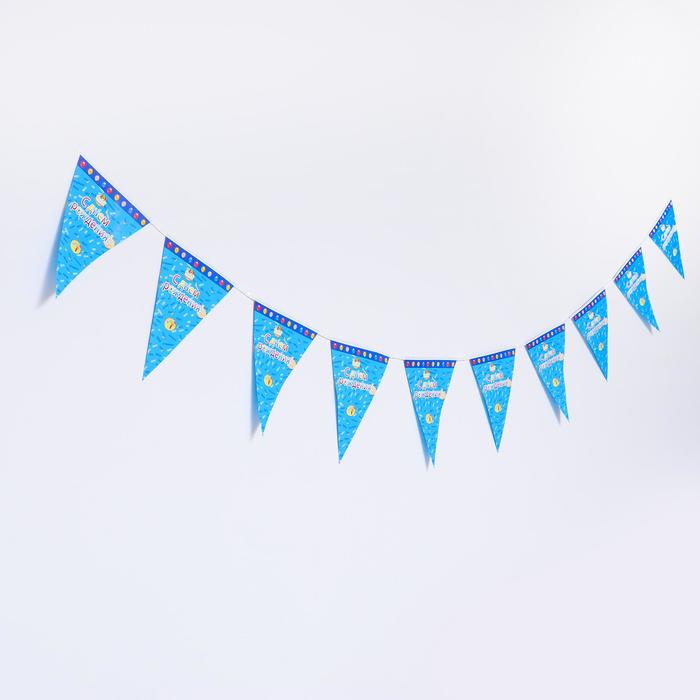 Гирлянда «С днём рождения», 10 флажков
Гирлянда «С днём рождения», 10 флажков