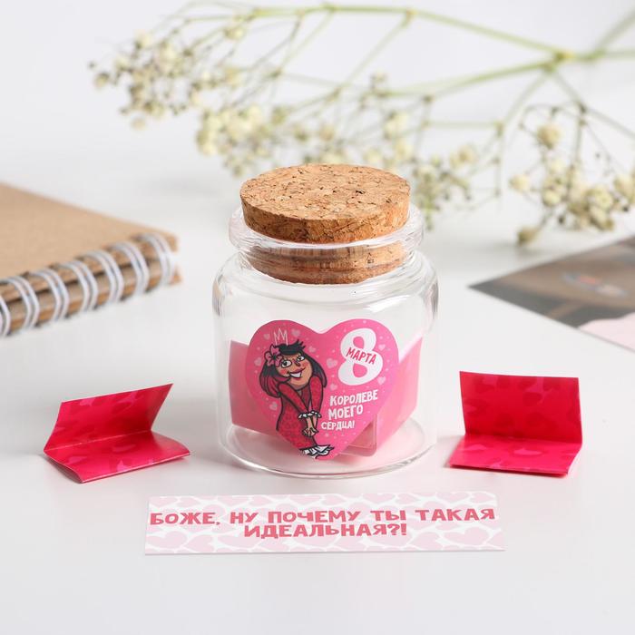 Баночка с пожеланиями «Королеве моего сердца», 5.3 х 6 см
Баночка с пожеланиями «Королеве моего сердца», 5.3 х 6 см