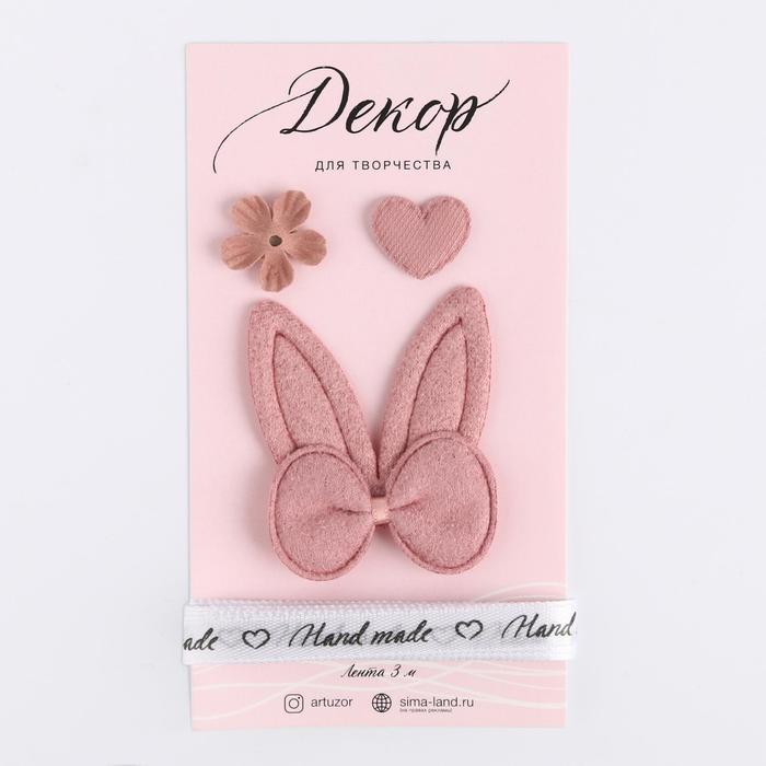 Набор нашивок «Сердце» 8 х14.5 см
Набор нашивок «Сердце» 8 х14.5 см