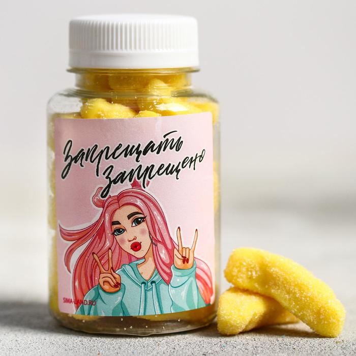 УЦЕНКА Мармелад «Запрещать запрещено», 150 г.
УЦЕНКА Мармелад «Запрещать запрещено», 150 г.