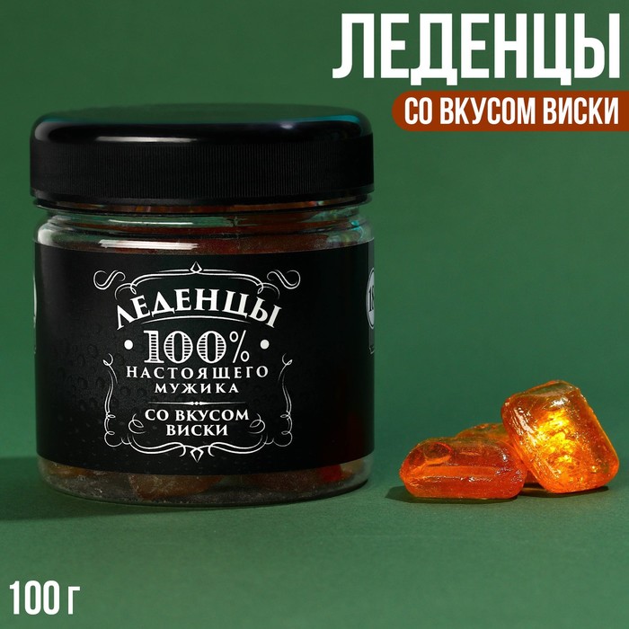 Леденцы «Настоящий мужик», вкус: виски, 100 г.
Леденцы «Настоящий мужик», вкус: виски, 100 г.