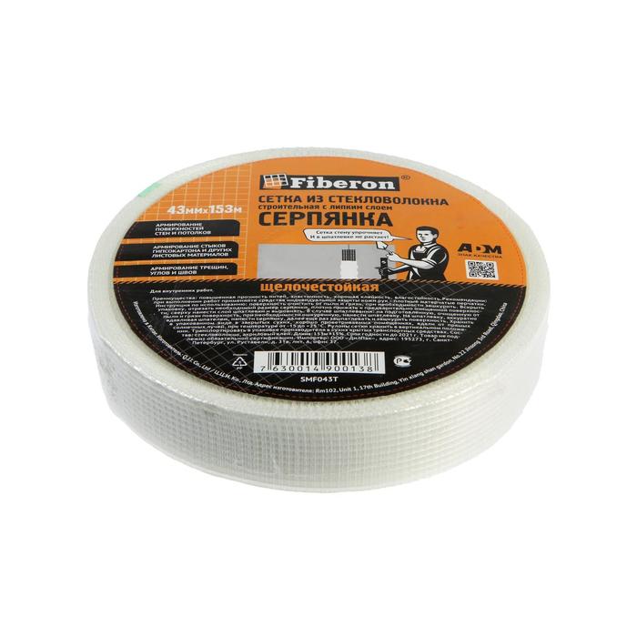 Серпянка Fiberon SMF043T, самоклеящаяся, 43 мм х 153 м 
Серпянка Fiberon SMF043T, самоклеящаяся, 43 мм х 153 м
