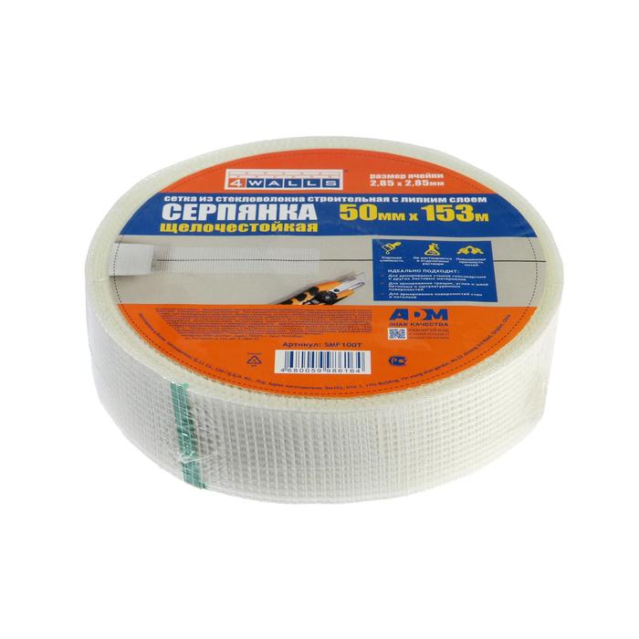 Серпянка Fiberon SMF100T, самоклеящаяся, 50 мм х 153 м
Серпянка Fiberon SMF100T, самоклеящаяся, 50 мм х 153 м