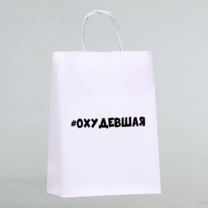 Пакет подарочный «Похудевшая», 24 х 10 х 32 см
Пакет подарочный «Похудевшая», 24 х 10 х 32 см