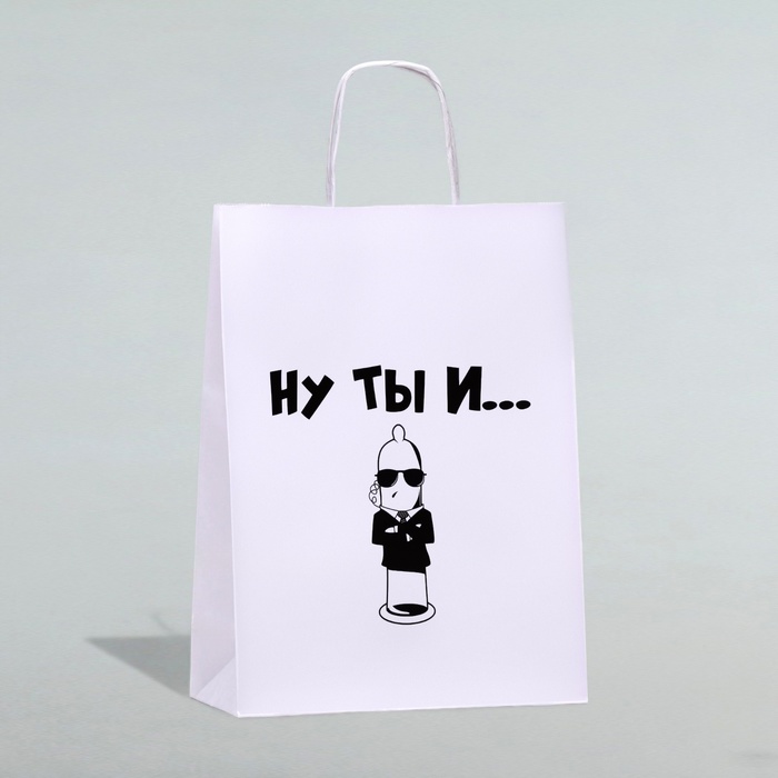 Пакет подарочный с приколами «Ну ты и...», 24 х 10 х 33 см
Пакет подарочный с приколами «Ну ты и...», 24 х 10 х 33 см