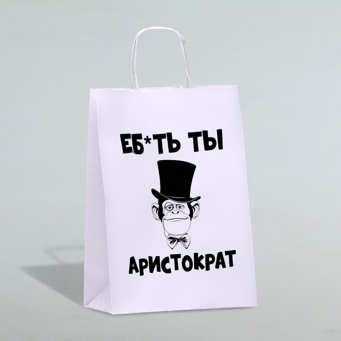 Пакет подарочный с приколами «Аристократ», 24 х 10 х 33 см
Пакет подарочный с приколами «Аристократ», 24 х 10 х 33 см