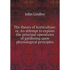 Книга The theory of horticulture: or, An attempt to explain the principal operations of gardening upon physiological principles
Книга The theory of horticulture: or, An attempt to explain the principal operations of gardening upon physiological principles