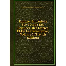 Книга Eudoxe: Entretiens Sur L'étude Des Sciences, Des Lettres Et De La Philosophie, Volume 2 (French Edition)
Книга Eudoxe: Entretiens Sur L'étude Des Sciences, Des Lettres Et De La Philosophie, Volume 2 (French Edition)