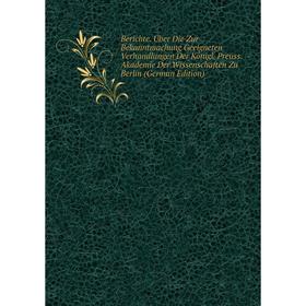 Книга Berichte. Über Die Zur Bekanntmachung Geeigneten Verhandlungen Der Königl. Preuss. Akademie Der Wissenschaften Zu Berlin (German Edition)
Книга Berichte. Über Die Zur Bekanntmachung Geeigneten Verhandlungen Der Königl. Preuss. Akademie Der Wissenschaften Zu Berlin (German Edition)