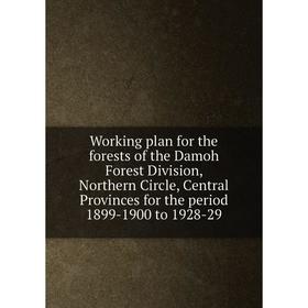 Книга Working plan for the forests of the Damoh Forest Division, Northern Circle, Central Provinces for the period 1899-1900 to 1928-29
Книга Working plan for the forests of the Damoh Forest Division, Northern Circle, Central Provinces for the period 1899-1900 to 1928-29