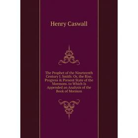 Книга The Prophet of the Nineteenth Century J. Smith: Or, the Rise, Progress & Present State of the Mormons
Книга The Prophet of the Nineteenth Century J. Smith: Or, the Rise, Progress & Present State of the Mormons