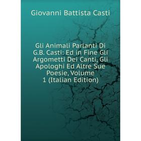 Книга Gli Animali Parlanti Di G.B. Casti: Ed in Fine Gli Argometti Dei Canti, Gli Apologhi Ed Altre Sue Poesie, Volume 1 (Italian Edition)
Книга Gli Animali Parlanti Di G.B. Casti: Ed in Fine Gli Argometti Dei Canti, Gli Apologhi Ed Altre Sue Poesie, Volume 1 (Italian Edition)