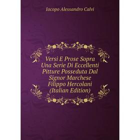 Книга Versi E Prose Sopra Una Serie Di Eccellenti Pitture Posseduta Dal Signor Marchese Filippo Hercolani (Italian Edition)
Книга Versi E Prose Sopra Una Serie Di Eccellenti Pitture Posseduta Dal Signor Marchese Filippo Hercolani (Italian Edition)